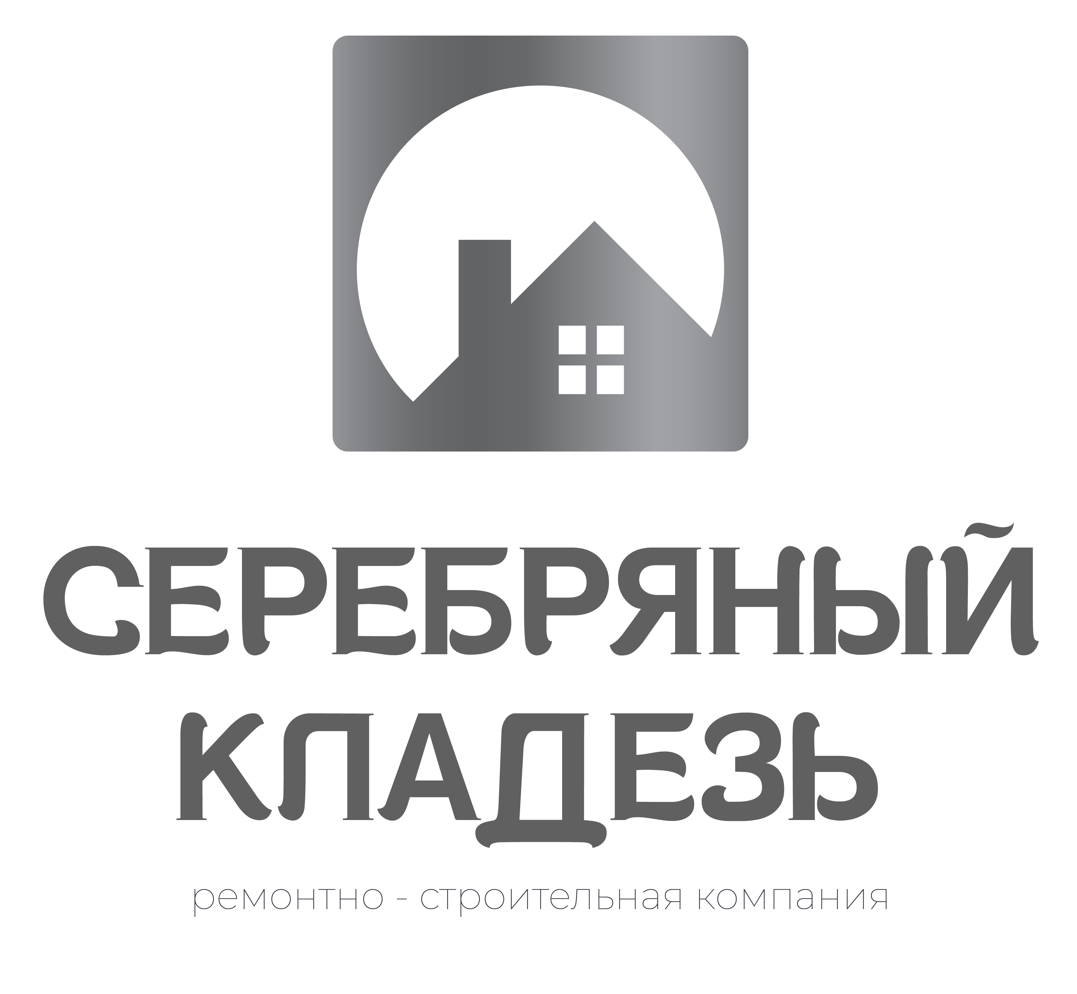 Строительство современных коттеджей под ключ